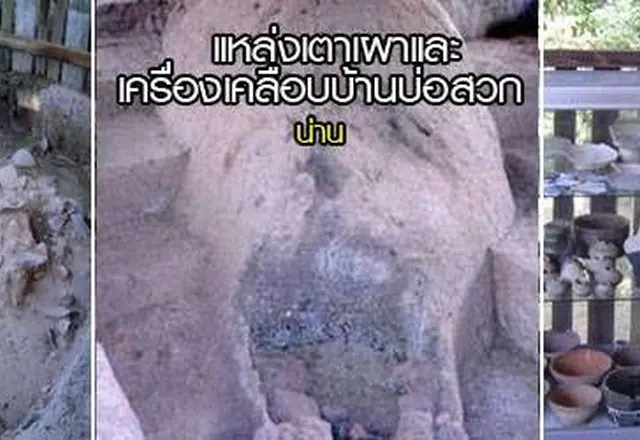 Ban Bor Suak Community, northern Thailand